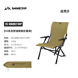 山趣（ShineTrip）户外05系折叠海狗椅舒适聚拢铝合金露营椅高靠背便携战术椅子 战鹰沙
