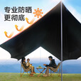 原始人黑胶天幕帐篷户外露营网红野营遮阳棚野餐桌椅防晒超大八角蝶形 26㎡【八角奶油咖-2.6米高杆】