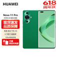 华为nova11 pro【全新 未拆封 未激活+全国联保】100W快充 6000万像素超广角追焦镜头 120Hz 10.7亿色 11号色 12GB+512GB