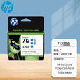 惠普T630/650 A1A0喷墨打印机蓝图彩图CAD机械图AO绘图仪 T650墨盒：712青色（29ML*3个）