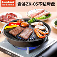 岩谷（Iwatani） ZK-15烧烤盘日式烤肉加大烤盘便携卡式炉家用户外露营野餐 岩谷ZK-05烤盘+刷夹