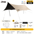 JEEP黑胶天幕户外遮阳防雨加强防晒沙滩津布露营凉棚雨棚蝶形天幕 24平加厚黑胶防晒天幕[流沙金]