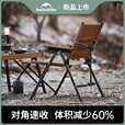 NatureHike挪客户外暮望速开一体折叠椅露营野餐椅野营克米特椅休闲钓鱼椅 深咖色