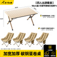 Aoran户外折叠椅便携月亮椅办公室午休椅家用阳台调节躺椅露营椅钓鱼椅 90cm蛋卷桌+三档加厚椅*4