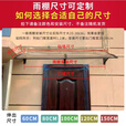 雨棚屋檐家用窗户庭院门头防雨挡板阳台防飘雨户外遮阳雨搭图 伸出60cm*贴墙160cm整套塑钢支