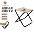 CAMELCROWNx在外 户外折叠椅小马扎学生写生椅子露营钓鱼折叠凳便携凳子 珠光白，173CL03146