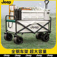 JEEP吉普露营推车可折叠户外手推野餐车营地拖车拉杆小拉车野营车 5寸加厚桌板