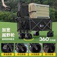 北乐户外露营推车可折聚拢叠摆摊推车野餐车拖车拉杆小拉车桌板营地车 【8寸越野】+黑色桌+黑色