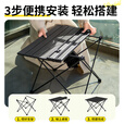 探险者露营桌户外折叠桌蛋卷桌户外旅行桌椅套装便携野餐桌椅室外桌椅 全碳钢蛋卷桌-曜石黑