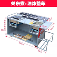 商用摆摊铁板烧油炸土豆炉双用烧烤车煎饼果关东煮三轮车上手抓饼 铁板烧+关东煮