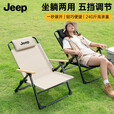 JEEP户外折叠野餐椅露营椅子户外椅子折叠便携露营椅五档可调克米特椅 五档克米特椅绿色