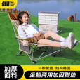 探险者折叠椅户外躺椅便携式单人靠背露营椅子休闲椅扶手椅折叠午睡床 浅咖-加长脚垫躺椅【四挡调节】