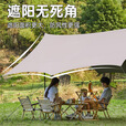 京物蝶形黑胶天幕 户外露营八角天幕帐篷野餐遮阳棚防晒防雨水凉棚 300X450X260CM【4-8人】大号