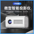 乐佳达升级款微型投影仪安卓苹果系统高清智能影机腔式音箱wifi家庭影院 【活动火热进行中】T100白色 【25升级新款】投影仪同屏版