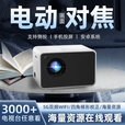 欢乐投投影仪家用支持3D便携式小型投影机高清办公家庭影院旗舰超亮版 【经典款】拍下只有av线 【旗舰超亮版AI语音＋手机投屏】