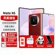 华为x6折叠屏matex6手机新品2024上市【24期免息】北京深圳郑州上海可同城闪送当日达 寰宇红 16G+512G典藏版-标准版 官方标配