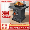 烽点新型观火气化炉农村家用烧木柴煤两用取暖做饭室内无烟地锅灶台 中号观月气化炉+2米烟管配件