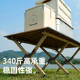 探险者露营桌椅野餐户外可折叠蛋卷桌子野餐桌子椅子一套露营装备全套 【4-6人】120cm蛋卷桌·原木色【赠收纳袋】