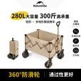 Naturehike挪客轻折全地形聚拢露营车宽轮折叠小推车野外摆摊快递购物手拉车 卡式炉/ 280L 有刹车 /卡其色