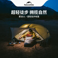 Naturehike挪客蒙加UL徒步登山帐篷超轻1-2人 双层抗风防水可拓展天幕大空间 1人/月岩灰
