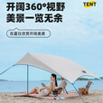 探险者黑胶天幕户外露营天幕免搭防晒沙滩遮阳棚速开便携凉亭 晴岚咖色黑胶速搭天幕【两步搭建】