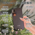 Hi nova12se【24期免息可选】新品5G手机新机2024上市1亿像素 雪域白256GB 官方标配