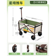 北山狼 户外露营车折叠推车 带桌板营地车野营推车大容量 100L 无刹车 -星晴Mini5寸窄轮