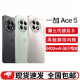 一加Ace5 游戏手机 第三代骁龙8 5G展机 性能凶猛 风驰游戏内核手机 引力钛 16GB+1TB 单机+第三方充电器+店保一年