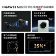 HUAWEI Mate 70 pro 优享版 鸿蒙AI 红枫原色影像 超可靠玄武架构 新品华为鸿蒙智能旗舰手机 风信紫 12GB+1TB 官方标配