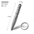 酷撼战术笔钛合金防身武器合法随身高档签字笔自卫户外edc迷你酷棒 钛合金石洗 送钥匙环+5支笔芯