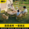探险者户外折叠桌蛋卷桌便携式露营桌椅野餐桌子套装野炊野营装备全套 蛋卷桌（120cm）+月亮椅*4+露营推车