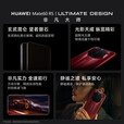 华为 Mate 60 RS非凡大师 卫星通信 高端商务  国行新品 华为手机 Mate 60 RS 非凡大师 瑞红 16+512GB 全新简配+全国联保+版本咨询客服