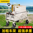格术户外露营车折叠推车拖车折叠超大野营手拉车小推车野餐车买菜车 米色静音万向轮后开款 150L