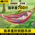 探险者吊床户外成人加厚双人防侧翻露营吊床透气室内儿童网床秋千 双人彩虹加厚吊床（加粗绑绳）