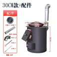 柴火灶家用农村烧木柴取暖炉室内无烟铁大锅台移动新节能便携庭院 30cm黑圆桶+32炒锅35cm管