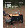 牧行露营车户外折叠小推车聚拢型带桌板餐车便携拖车GL1 200L 曜石黑+遮阳顶棚
