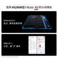 HUAWEI Mate X6 折叠屏【现货当天发】分布式玄武架构 鸿蒙大屏AI 红枫原色影像华为新品折叠旗舰手机 星云灰 16GB+512GB 【典藏版】 24期免息