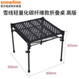 SNOWLINE韩国雪线魔方桌户外igt折叠桌碳纤维露营徒步背包客桌子 雪线轻量化碳纤维款折叠桌 高版