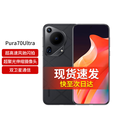 华为选(24)期免息 华为（HUAWEI）Pura70Ultra 新机2024上市P70新品智能手机 超聚光伸缩摄像头 星芒黑 12G+512GB 【白条24期/免息0首付】