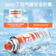 JEEP户外便携卡式炉气罐燃气瓶喷枪丁烷气瓦斯罐装气罐气瓶露营卡式气 卡式气220g*8