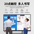 智野【热卖秒杀 保价30天】会议平板一体机触摸屏多媒体教学一体机会议室显示屏学校触屏电子白板大屏幕智慧屏 100LCD【全套配件+送货入户+运费险】 单系统W10【i5/8+256G】教学推荐