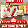 视乐星壁挂广告机显示屏吊挂奶茶店宣传屏展厅竖屏超窄边4K高清餐饮写字楼商用显示器 吊挂网络版横竖屏-云端管理 自由分屏 65英寸500高亮