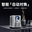 欢乐投投影仪新款2025欢乐投高清投影家用108P高亮卧室家庭影智能投屏 【经典款】拍下只有线