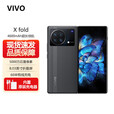 vivo X Fold折叠屏【全新未激活未拆封+全国联保】2K+120Hz E5折叠巨幕 航天级浮翼式铰链 双屏幕指纹 梧桐灰 12GB+256GB 官方标配