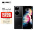 华为Pocket 2丨Pocket S丨P50 Pocket小折叠屏手机【全新正品未拆封】 【P50 Pocket】曜石黑 8GB+256GB [全新正品未拆封未激活全国联保]