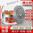 糜岚（MieLanat）【新品】炭火盆烧烤炉取暖烤火炉子碳烤炉农村烤火盆烧炭搬家过火 *特厚火炉带盖+烤网