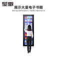 聚徽  46英寸2*1瀑布流阅览屏 书柜阅读屏 无缝高清液晶拼接屏 图书馆电子图书借阅机 智能数字图书流动墙