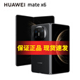 华为（HUAWEI） MateX6 【分期免息】 分布式玄武架构 鸿蒙大屏AI 红枫原色影像折叠手机 新款 折叠屏  曜石黑 12GB+512GB【12期免息】