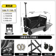 Aoran 露营折叠车户外推车野餐车营地拖车摆摊车快递车营地车可遛娃车 黑-100L静音实心轮-迷你款