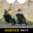 Naturehike挪客山见轻量折叠椅月亮椅超轻便携户外露营野餐野营钓鱼导演写生 陨石黑